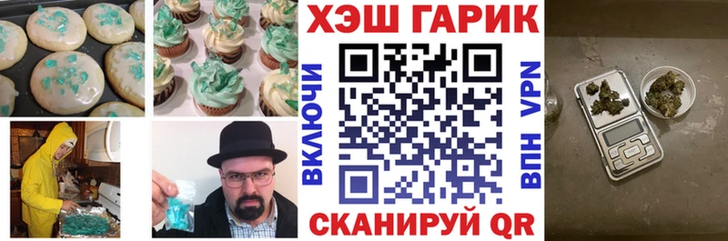 Печенье с ТГК марихуана Кропоткин
