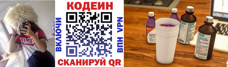даркнет сайт  OMG ссылки  Кодеиновый сироп Lean Purple Drank  Кропоткин 