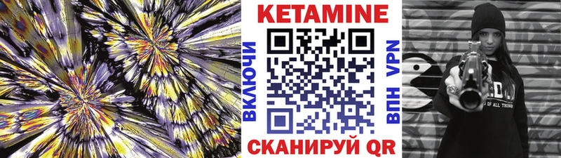 КЕТАМИН ketamine  kraken маркетплейс  Кропоткин 