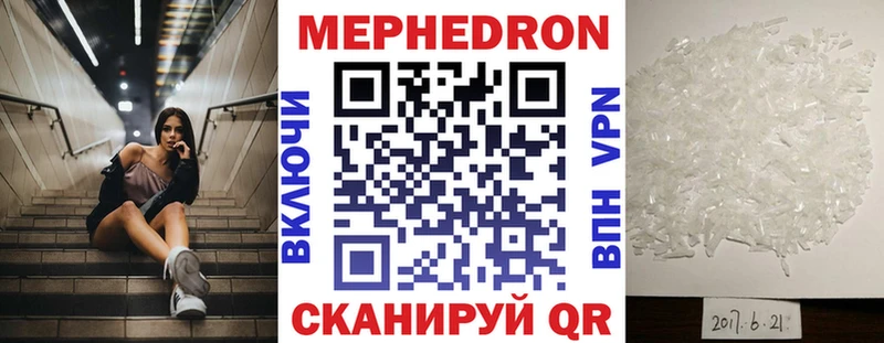 Мефедрон кристаллы  Кропоткин 