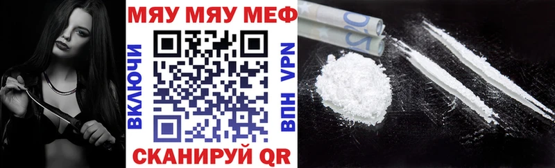 Меф мяу мяу кристаллы Кропоткин