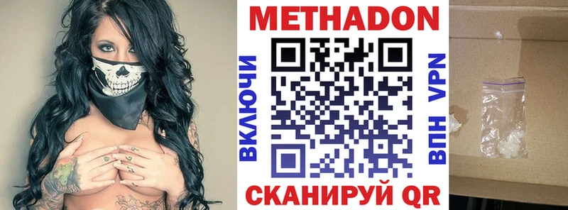 МЕТАДОН VHQ Кропоткин